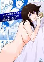 [三崎 (桐原湧)] Escape [甜族星人x我不看本子汉化] [DL版]