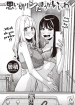 [Souseki] 思い切りシたほうがいいわ (COMIC 快楽天 2024年4月号) [dadada12386] [無修正] [DL版]