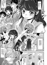 [マイノリティ] 清楚系ビッチ墜とされる (COMIC オルガ Vol.08) [中国翻訳]