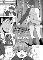 [亀吉いちこ] おしゃトモ! (COMIC LO 2021年4月号) [中国翻訳] [DL版]