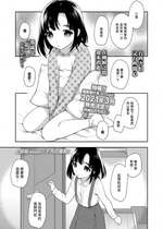 [上田裕] 夕方の復習 (COMIC LO 2021年1月号) [中国翻訳] [DL版]