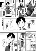 [くまのとおる] ルイトモ (COMIC ペンギンクラブ 2016年6月号) [中国翻訳]