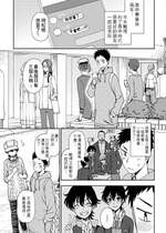 [くまのとおる] あと一歩の距離感 (COMIC ペンギンクラブ 2019年5月号) [中国翻訳] [DL版]