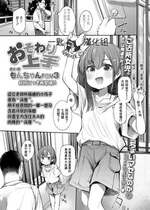 [もんちゃん rev3] おそわり上手 (COMIC LO 2024年4月号) [一匙咖啡豆汉化组] [DL版]