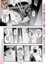 [鉛棒なよなよ] 縛られた人妻 (Webコミックトウテツ Vol.96) [中国翻訳]