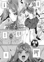 [鳥茶丸] ヤリモクお嬢様! (COMIC 快楽天 2024年5月号) [demon0806個人漢化] [無修正] [DL版]