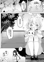 [ずたずた子] skeb百合えっち漫画｜翘家小萝莉和巨根大姐姐 [黄记汉化组]