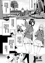 [ちろたた] 徒花 第1話 (COMIC BAVEL 2024年7月号) [Cauli个人汉化] [DL版]