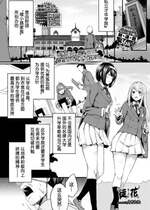 [ちろたた] 徒花 第1話 (COMIC BAVEL 2024年7月号) [喵酱个人汉化] [DL版]