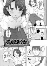 [きのもと杏] 澪がしてあげる (もっとぎゅーってくっついて) [不咕鸟汉化组] [DL版]