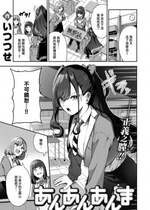 [いつつせ] あんあんあんま (COMIC 快楽天 2024年7月号) [無邪気漢化組] [DL版]