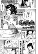 [あって七草] おにくめいとっ (COMIC LO 2015年6月号) [白杨汉化组]