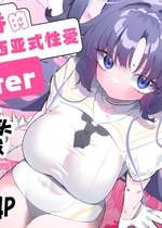 [もみ子さん (もみ子)] ユウカとポリネシアンあふたー (ブルーアーカイブ)｜和优香的波利尼西亚式性爱After [欶澜汉化组] [DL版]