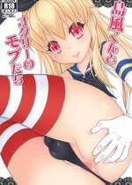 [まりあな海溝企画 (みかみ北都)] 島風くんとオタサーのモブたち (艦隊これくしょん -艦これ-) [中国翻訳] [DL版]