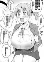 [ユエ] 妊娠してないのに母乳が出る子ちゃんを診察するお医者さん｜為未懷孕產乳的女孩檢查的醫生 [巨乳星人個人漢化]
