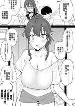 [Yue] 昔よく公園で遊んでくれた近所のカッコいいお〇さんに10年前の約束を果たしてもらいに行くやつ｜讓以前經常在公園裡陪我玩的那個帥氣鄰家姐姐履行10年前的約定 [巨乳星人個人漢化]