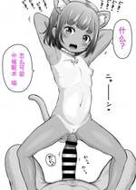 [姫野蜜柑] 催眠術なんてかかるわけないにゃん [灰羽社汉化组]
