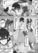 [調四季] 妖魔祓い・カナタ（仮）[中国翻訳] [悠叔个人汉化]