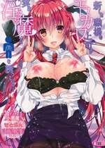 (C89) [せとらん (イトウせと、タンノらん)] 新しい職場のエロカワ上司が実は淫魔で僕を誘っている!？ (東方Project) [甜族星人x我不看本子汉化] [DL版]