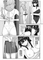 [Marialite (桃虫花草)] 女子校生潜入ルポ2 ～犯罪者が女の子に憑依してみた～ [僞鳳個人漢化]