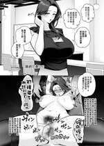 [せぶんがー] 独身パワハラ女上司、イケメンチンポ君にメスにされる。2 [ANDX個人漢化]