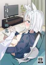 [おでんそうめん (そうめん)] 同棲白上概念 (白上フブキ) [中国翻訳] [DL版]