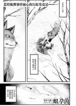 [蛆孕茵]きつねの意趣返し(COMIC 快艶 VOL.10)｜狐狸的洗雪逋负 [驴子汉化组] [DL版]