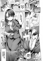 [むらいとよ] おしうりッ！ (COMIC 真激 2024年6月号) [中国翻訳] [DL版]