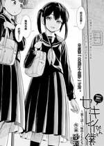 [砂漠] セキレイちゃんと僕 第一話「妹のともだち」(COMIC LO 2023年10月号) [从懵懂到成熟个人汉化] [DL版]