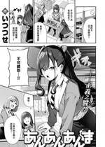 [無修正] [いつつせ] あんあんあんま (COMIC 快楽天 2024年7月号) [無邪気漢化組]