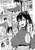 [たなかななたか] ママっこLOVE♡ (とろあまビッチ妻) [cqxl自己汉化]