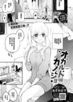 [Azumi Kyohei] オカルトカノジョ (COMIC BAVEL 2023年3月号) [大鸟可不敢乱转汉化] [small,無修正] [DL版]