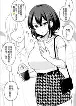 [ユエ] 自分の身体を知り尽くしてる元カレに呼び出されて流されエッチしちゃう子 [不咕鸟汉化组]