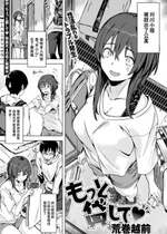 [荒巻越前] もっと貸して♥ (WEEKLY快楽天 2024 No.17) [中国翻訳]