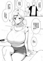 [ユエ] 親友の妹 [不咕鸟汉化组]