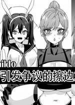 LUXsumildo·爱播TV引发争议的抹布丫头主播们（原创反差H系·LC整合汉化组）