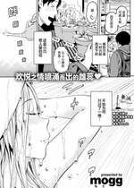 [mogg] 花咲かムスメ (COMIC 快楽天 2024年7月号) [吗喽汉化组 x 欶澜汉化组]