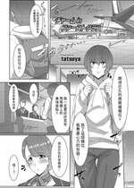 [tatsuya]  チャーム in ファーストクラス (コミックマグナム Vol.169) [中国翻译]