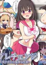 [b-qoon (桃李しずく)] コスプレチェンジ～ピュア系女子大生の危険な性癖～