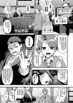 [十はやみ]  わがまま坊っちゃん、いじわる悪魔に陥落す CASE1 (COMICグーチョ vol.21) [中国翻訳]