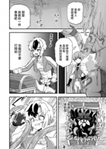 [江鳥] ミミックに気を付けろ [瑞树汉化组]