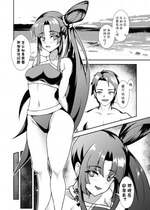 [幸宇君(X.Yujun.)] 泳装牛若丸 2024.01.13 (Fate Grand Order) [中国翻訳]