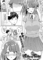 [うしのみや] 彼女は隠れ痴女 (COMIC アンスリウム 2021年7月号)｜女友是隐藏痴女 [白杨汉化组] [DL版]