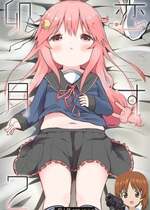 (C95) [むぎちょこストア (むぎちょこ)] 恋する卯月2 (艦隊これくしょん -艦これ-) [吸住没碎个人汉化]
