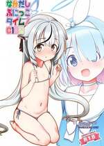 (C102) [てすた厨房 (てすた)] なかだしぷにっこタイム! (ブルーアーカイブ) [GGCITY个人汉化]