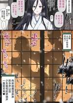 [おー] 雪女の恩返し？ [路小茜个人汉化]