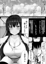 [筆置製作所 (鯖野筆置)] 無知でムチムチな爆乳J○姪と勢いでヤッてしまったらドハマリしてしまったお話