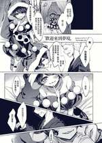 (AC2) [ぼんふり (石川スペアリブ)] うぇるかむとぅどりぃむ (東方Project) [中国翻訳]