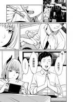[犬上いの字] 夢見る淫魔は食事のために今日も… [中国翻訳]