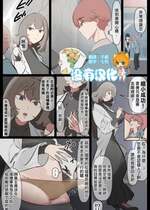 [N山] 縮小されてパンツの中を掃除させられる漫画  [沒有漢化]